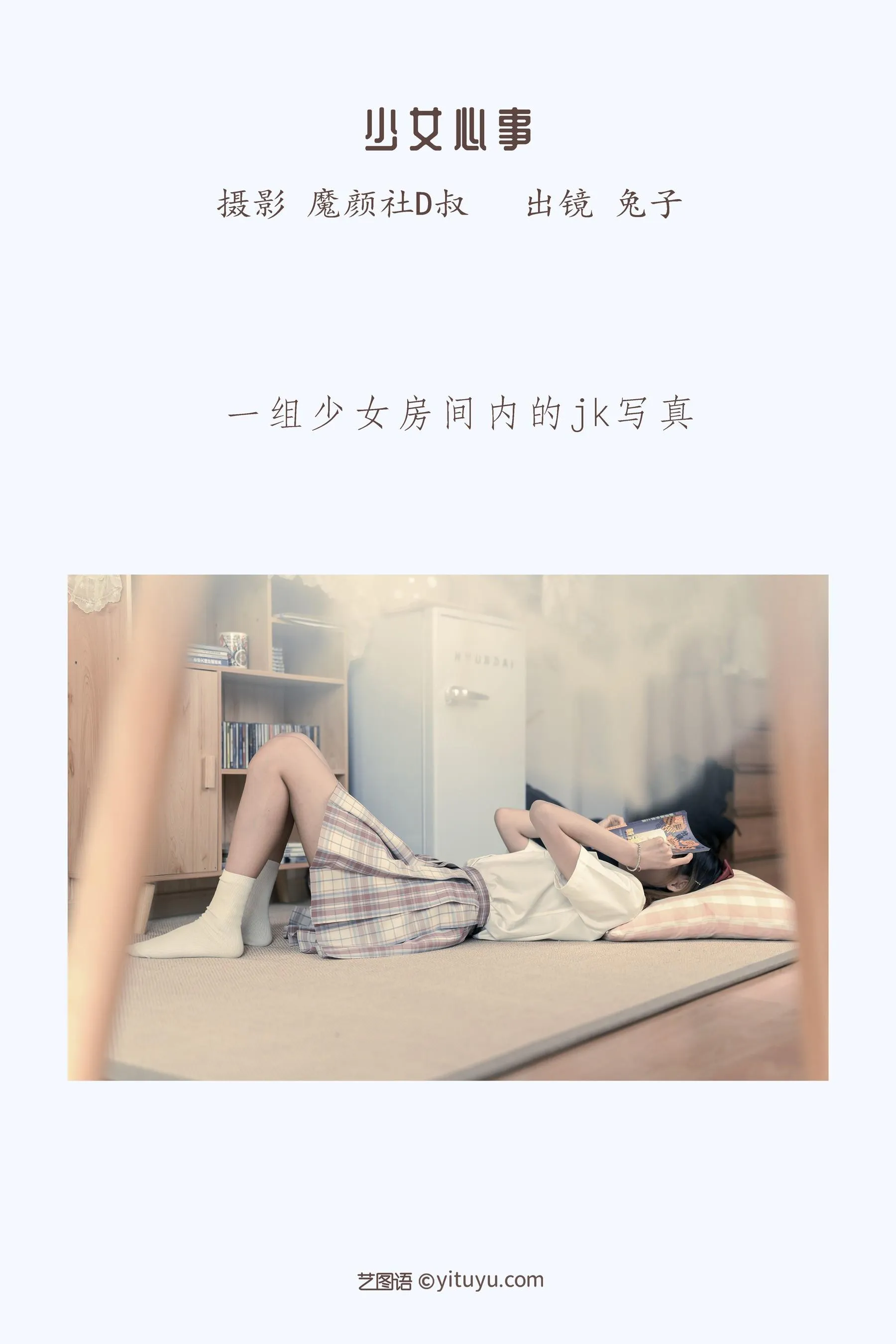 [艺图语] 2022.05.18 少女心事 兔子Zzz不吃胡萝卜 [32P]插图1